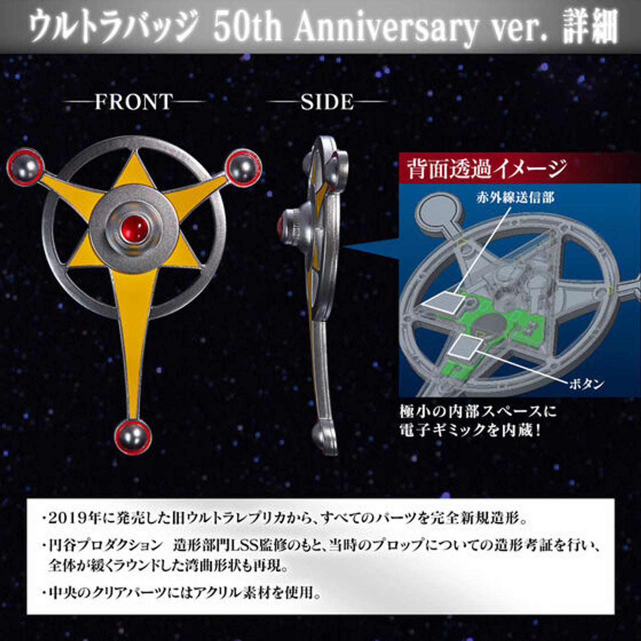 Bandai - Arsenal Toy - Ultra Replica - Ultraman Taro 50th Anniversary Set - Marvelous Toys
