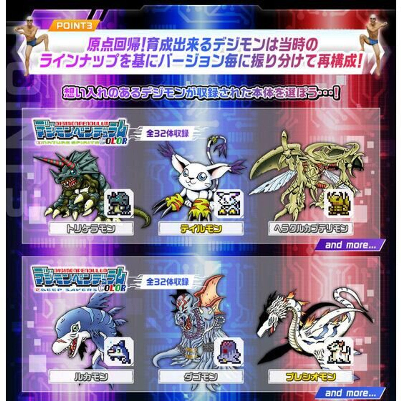 Bandai - Digimon Pendulum Color 2 Deep Savers - Marvelous Toys