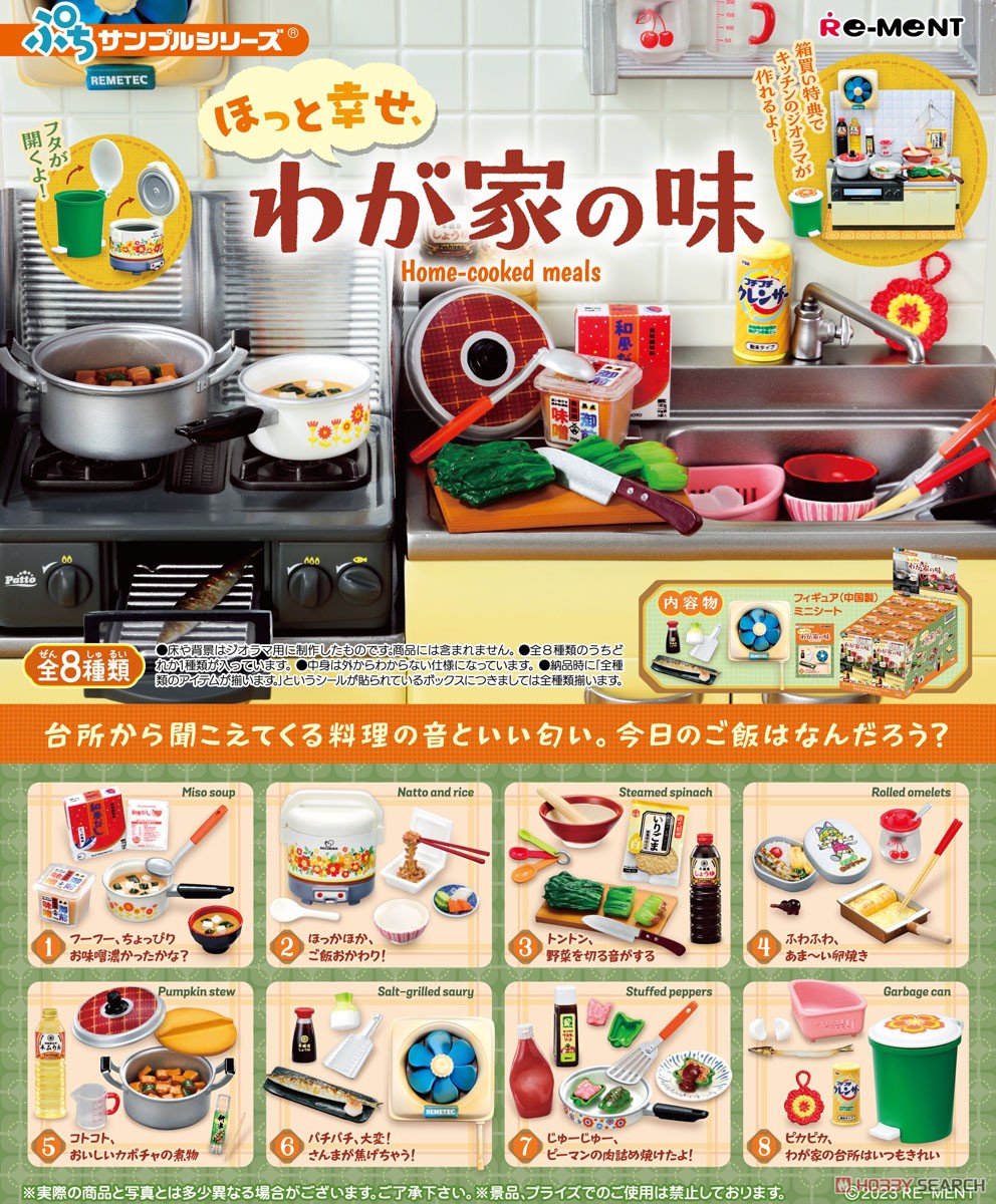 Re-Ment - Petit Sample - Home-cooked Meals (Box of 8) - Marvelous Toys