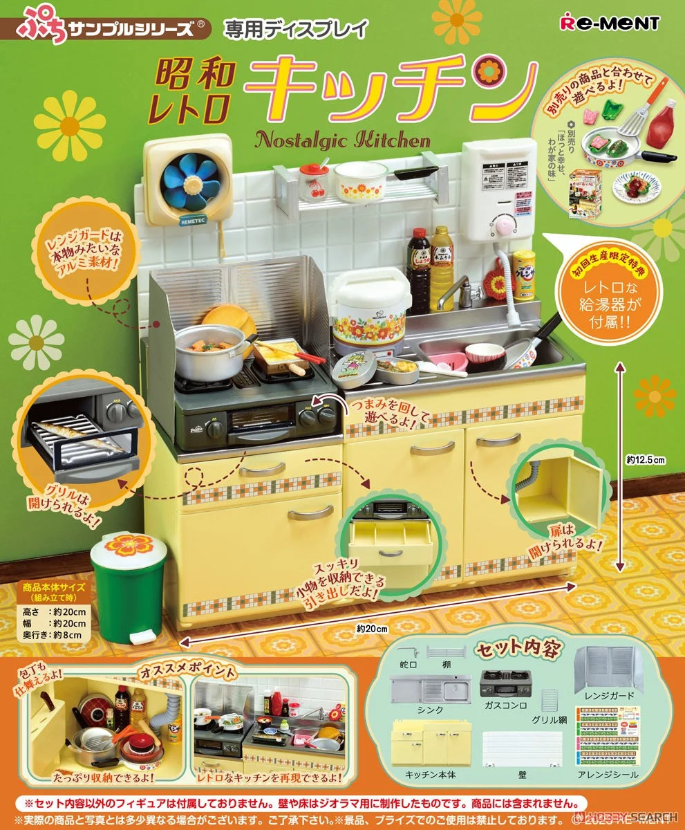 Re-Ment - Petit Sample - Showa Retro Nostalgic Kitchen - Marvelous Toys