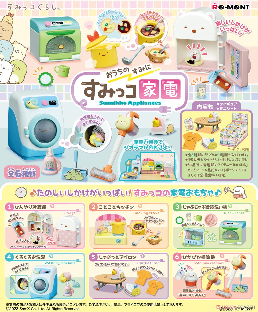 Re-Ment - Sumikko Gurashi - San-X Sumikko Appliances (Box of 6) - Marvelous Toys