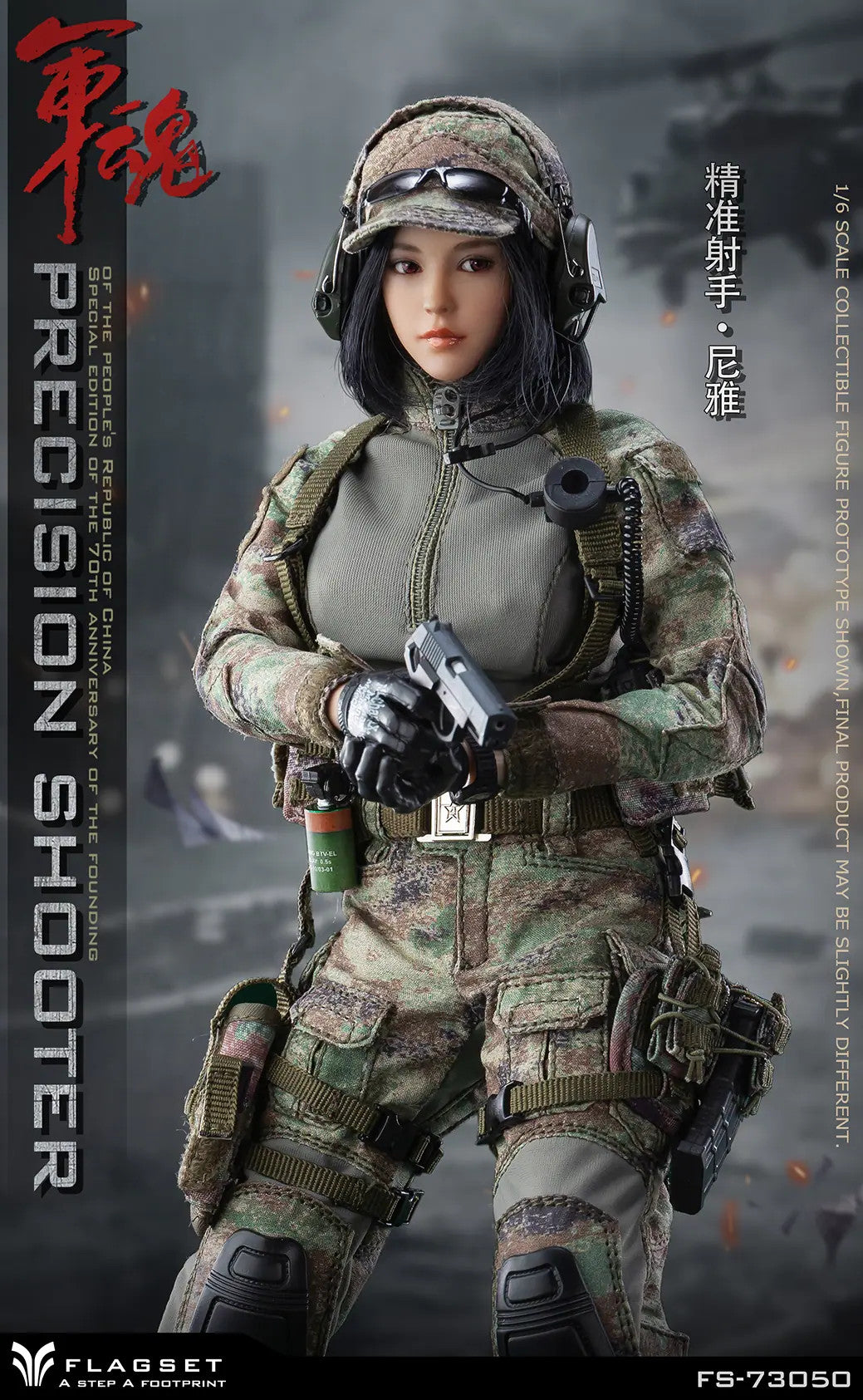 Flagset - FS-73050 - 70th Anniversary of the Founding of the People&#39;s Republic of China - Precision Shooter Niya (1/6 Scale) - Marvelous Toys
