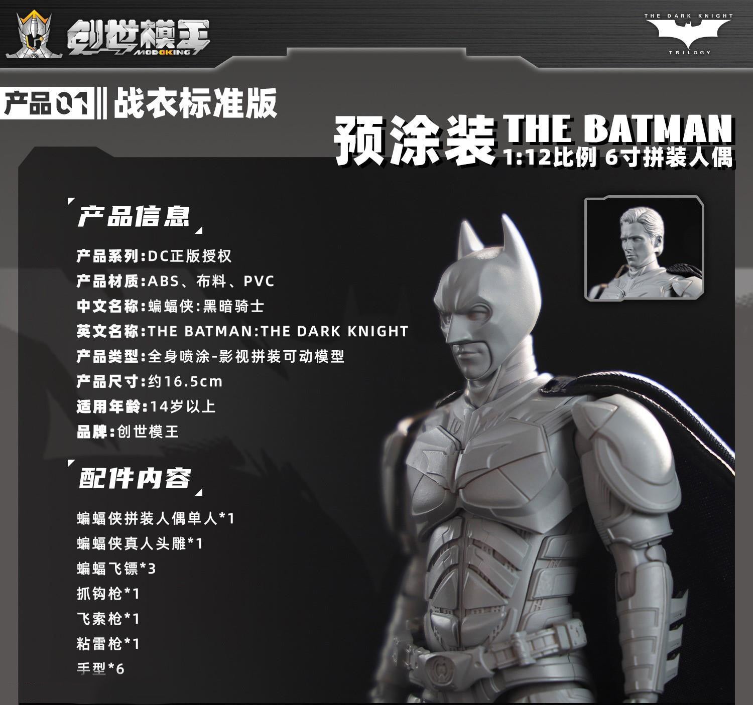 Modoking - The Dark Knight - Batman and Bat-Signal Deluxe Model Kit (1/12 Scale) - Marvelous Toys