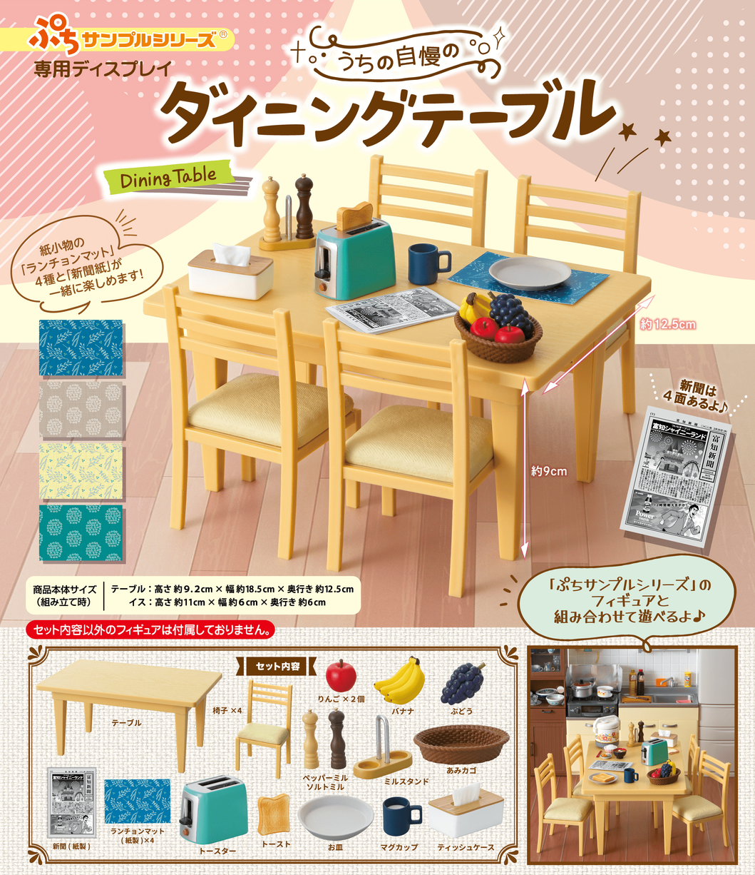Re-Ment - Petit Sample - Our Proud Dining Table うちの自慢のダイニングテーブル - Marvelous Toys