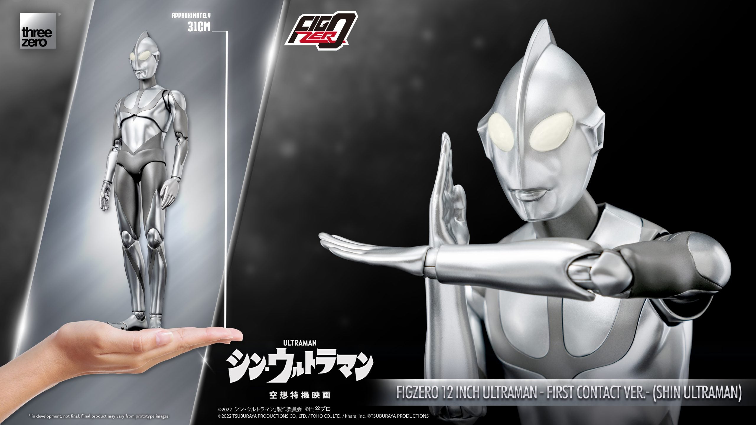 threezero - FigZero - Shin Ultraman - Ultraman (First Contact Ver.) (12-inch) - Marvelous Toys