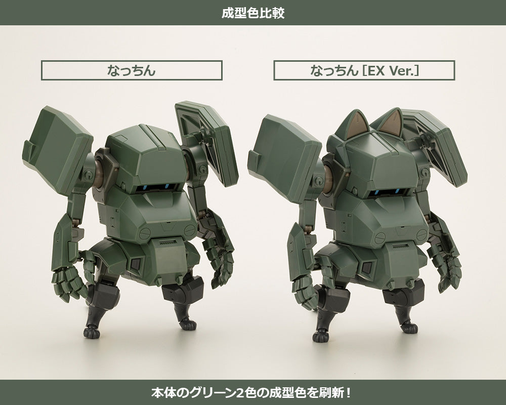Kotobukiya - JGSDF Type 07-III Tank Nacchin (EX Ver.) Model Kit (1/35 Scale) - Marvelous Toys