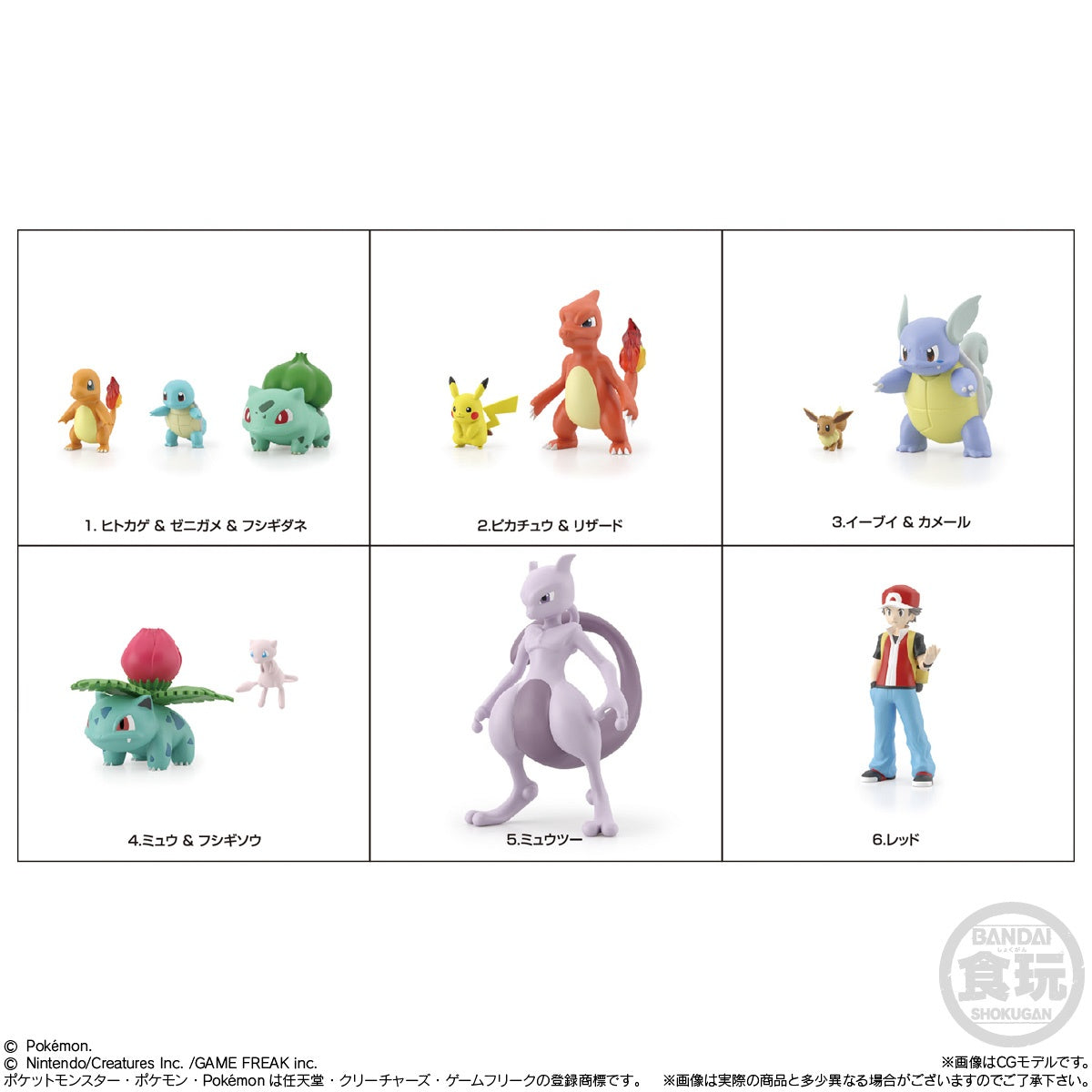 Bandai - Shokugan - Pokemon Scale World - Kanto Region - Set 1 (Reissue) - Marvelous Toys