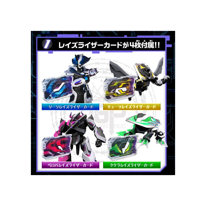 Bandai - Arsenal Toy - Kamen Rider Geats - Premium DX Memorial Laser Raise Riser - Marvelous Toys