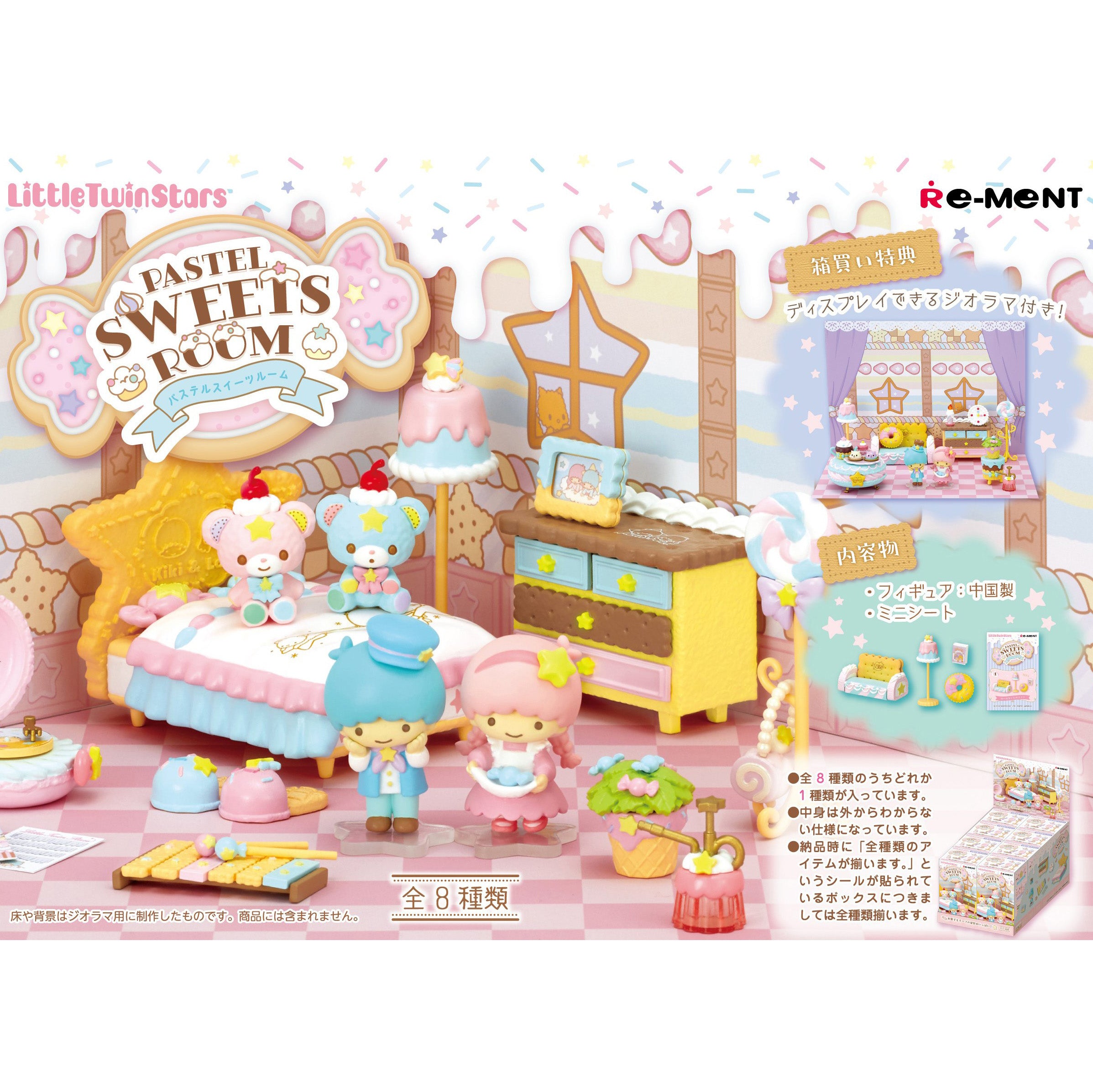 Re-Ment - Sanrio - Little Twin Stars Pastel Sweets Room (Box of 8) - Marvelous Toys