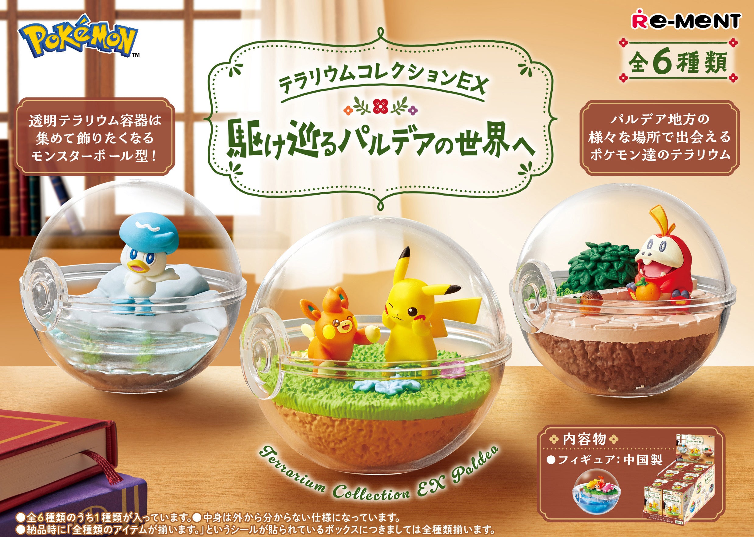 Re-Ment - Pokemon - Terrarium Collection EX Paldea (To the World of Paldea) (Box of 6) - Marvelous Toys
