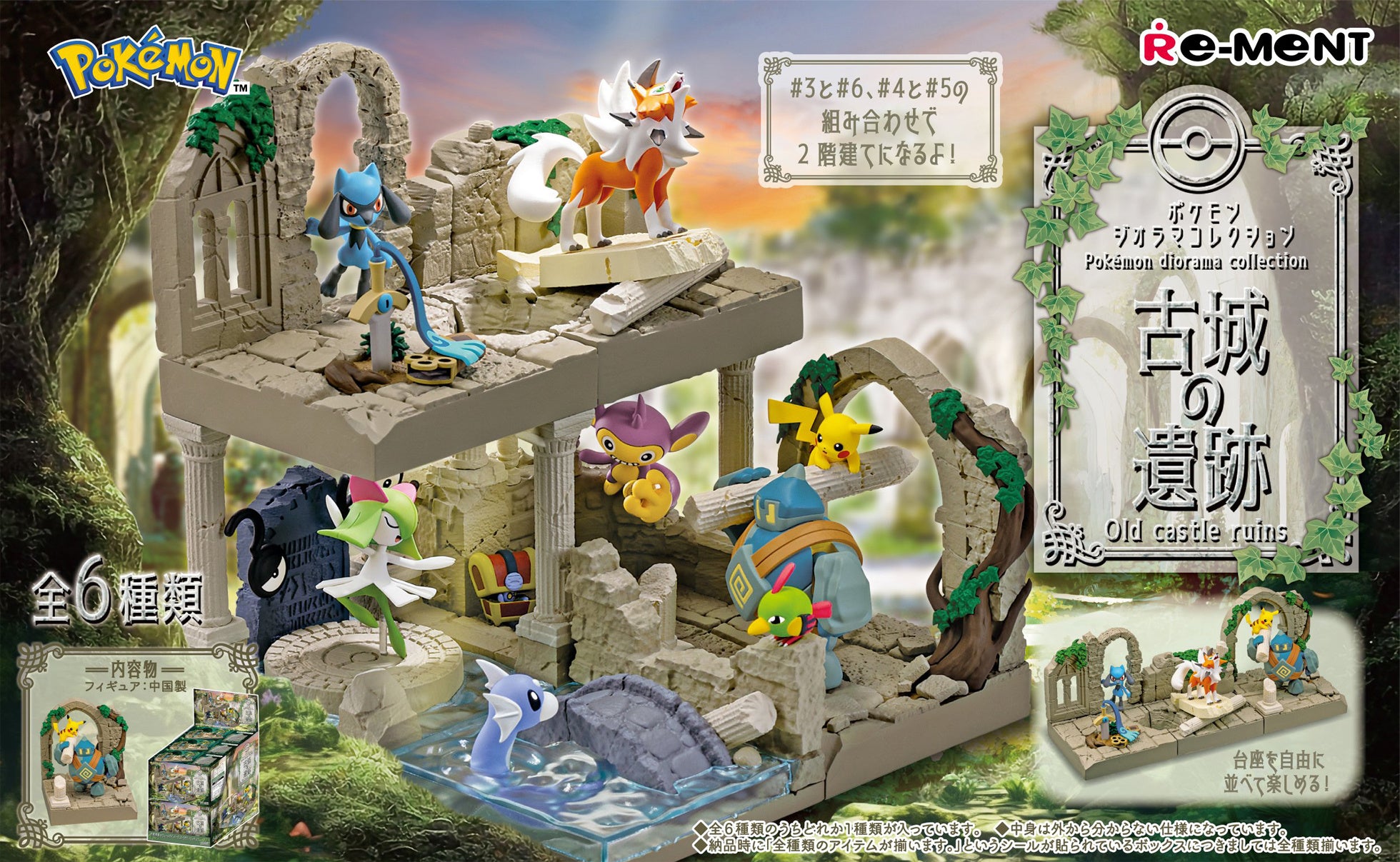 Re-Ment - Pokemon - Old Castle Ruins Diorama Collection (Box of 6) - Marvelous Toys
