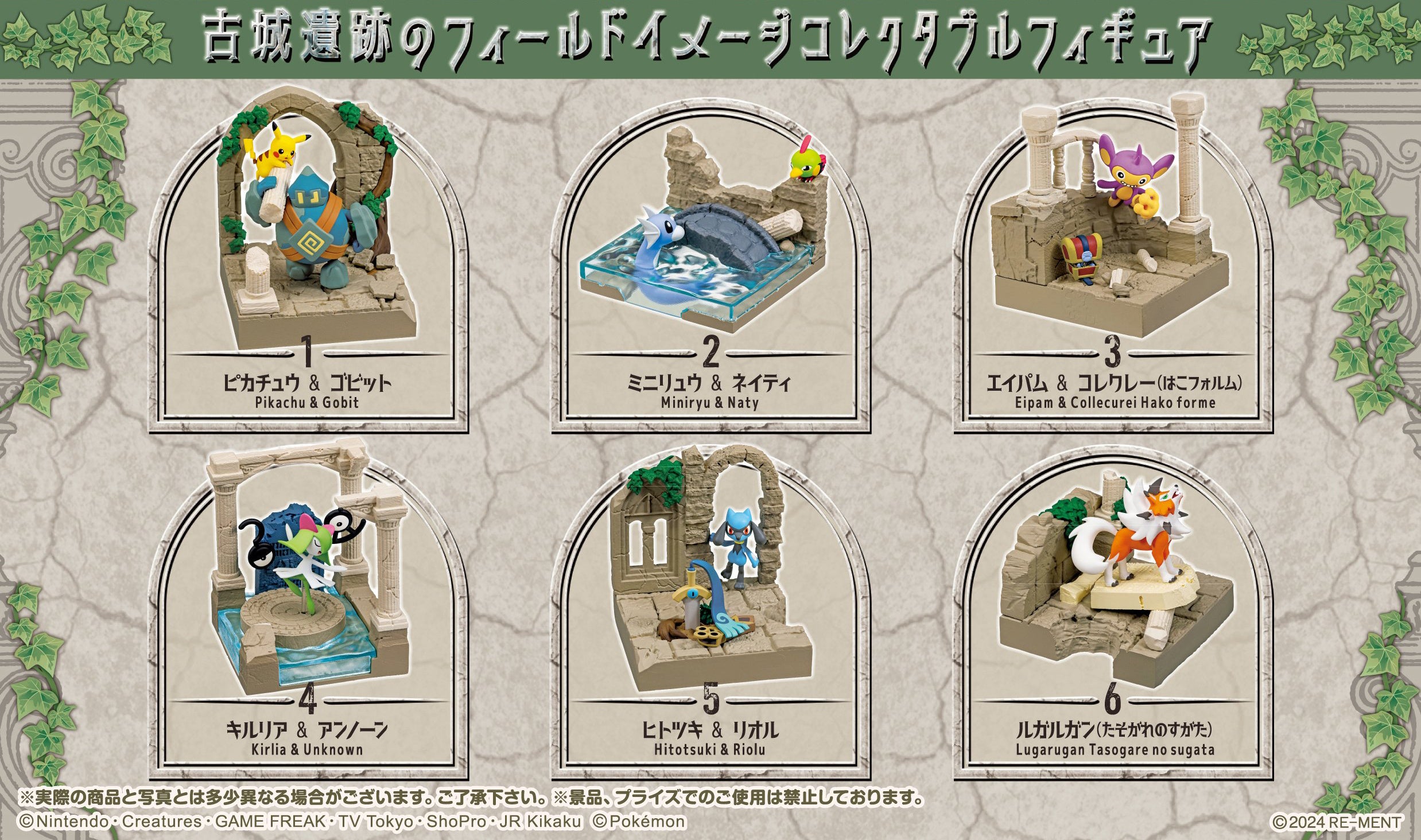 Re-Ment - Pokemon - Old Castle Ruins Diorama Collection (Box of 6) - Marvelous Toys