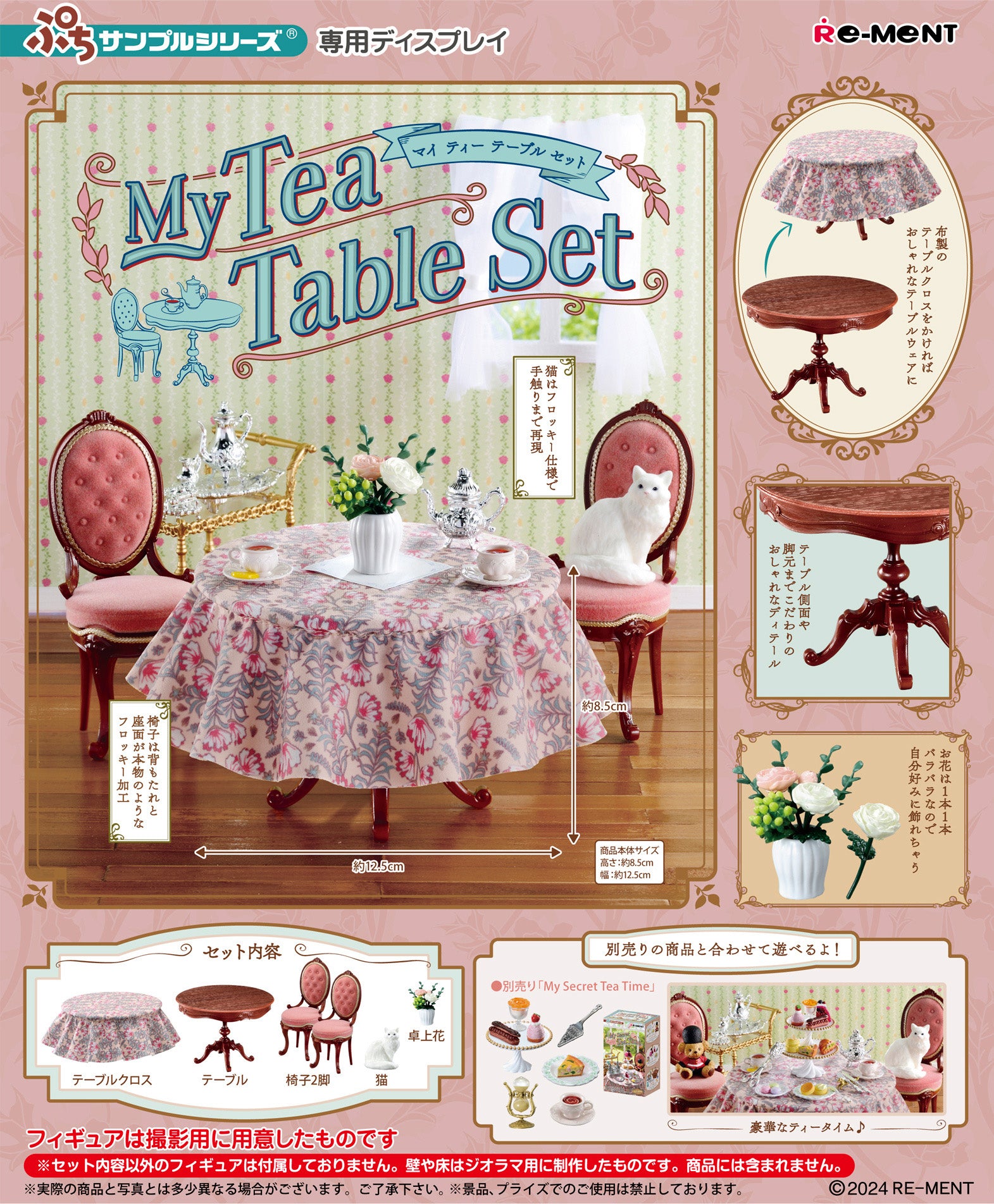 Re-Ment - Petit Sample - My Tea Table Set - Marvelous Toys