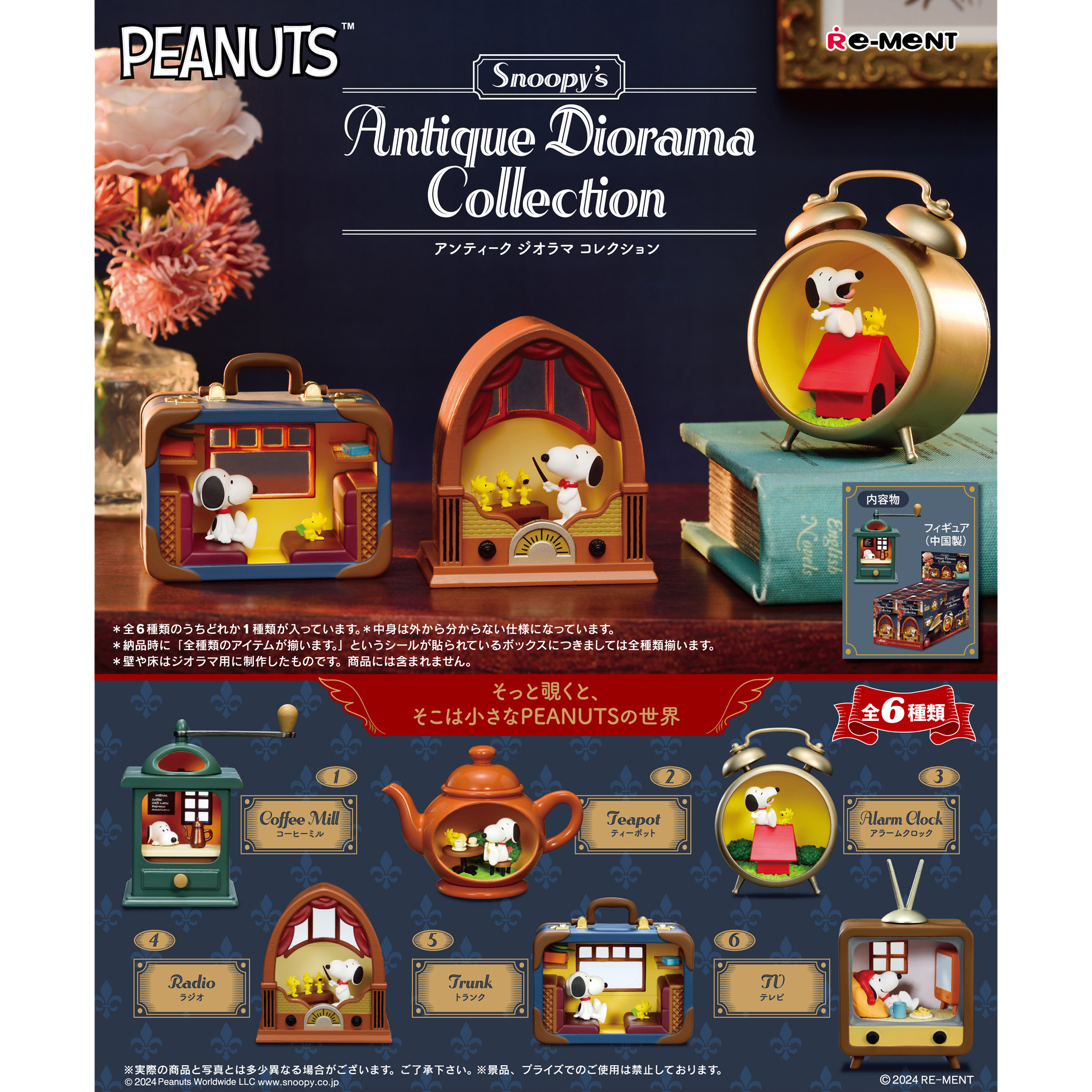 Re-Ment - Peanuts - Snoopy&#39;s Antique Diorama Collection (Box of 6) - Marvelous Toys