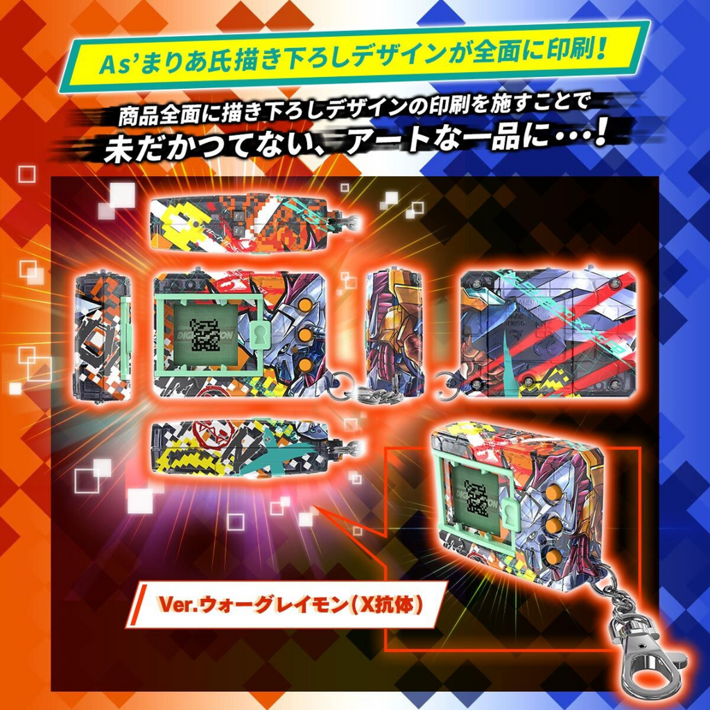 Bandai - Digimon X - As'Maria Edition (Ver.Metalgarurumon X-Antibody) - Marvelous Toys