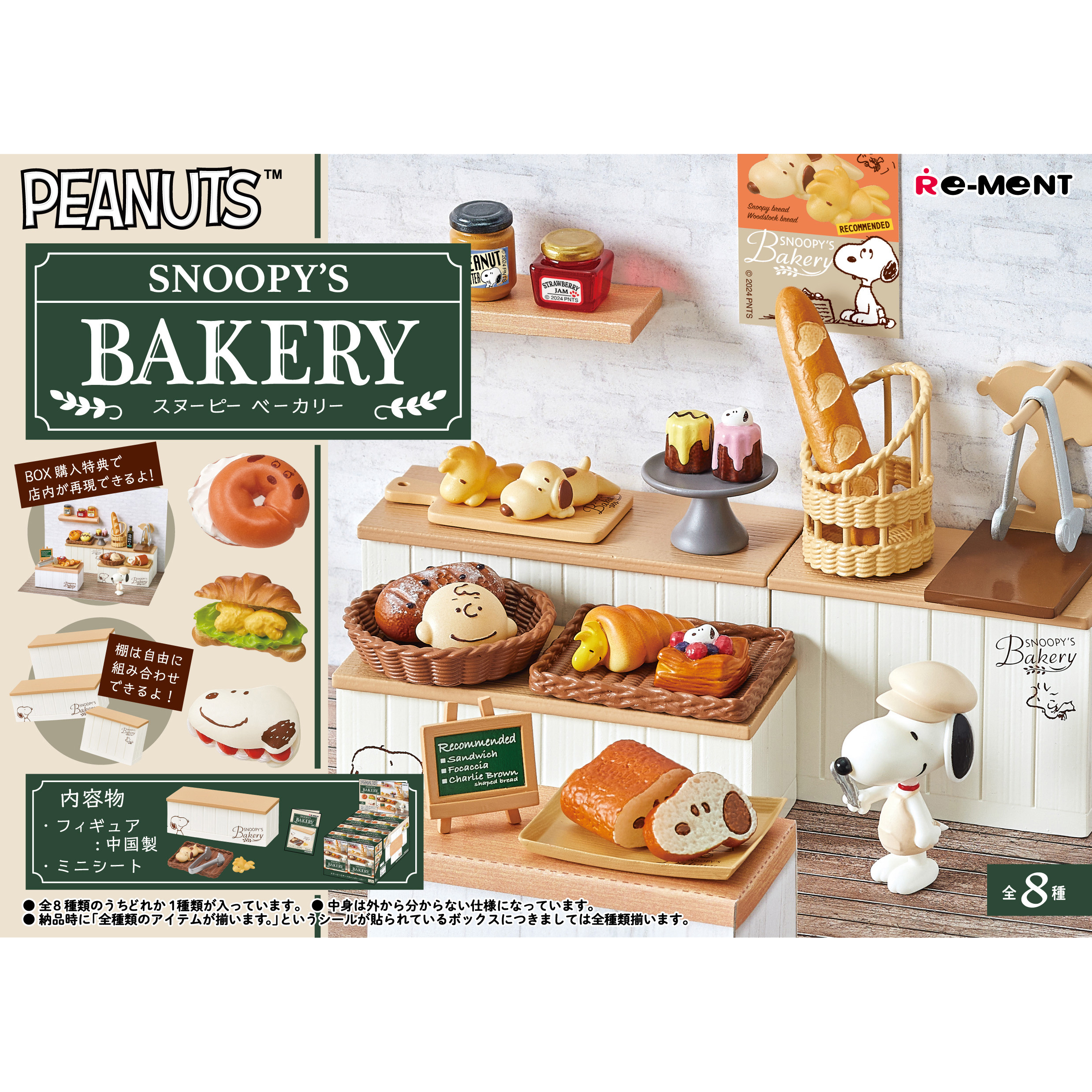 (IN STOCK) Re-Ment - Peanuts - Snoopy&#39;s Bakery (Box of 8) - Marvelous Toys