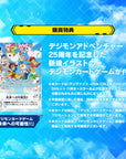Bandai - Digimon Adventure - Digivice (25th Color Evolution) - Marvelous Toys
