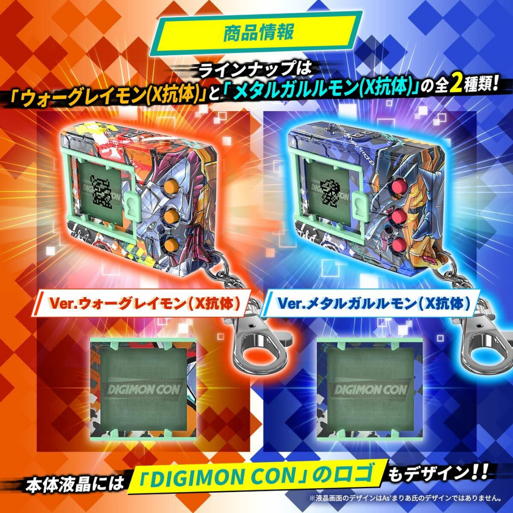 Bandai - Digimon X - As&#39;Maria Edition (Ver.Metalgarurumon X-Antibody) - Marvelous Toys