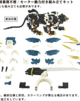 TakaraTomy - Zoids - AZ-03 - Murasame Liger Model Kit - Marvelous Toys