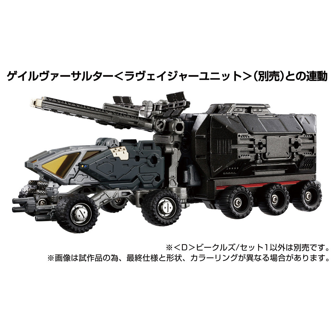 TakaraTomy - Diaclone - D-01  Vehicles Set 1 - Marvelous Toys