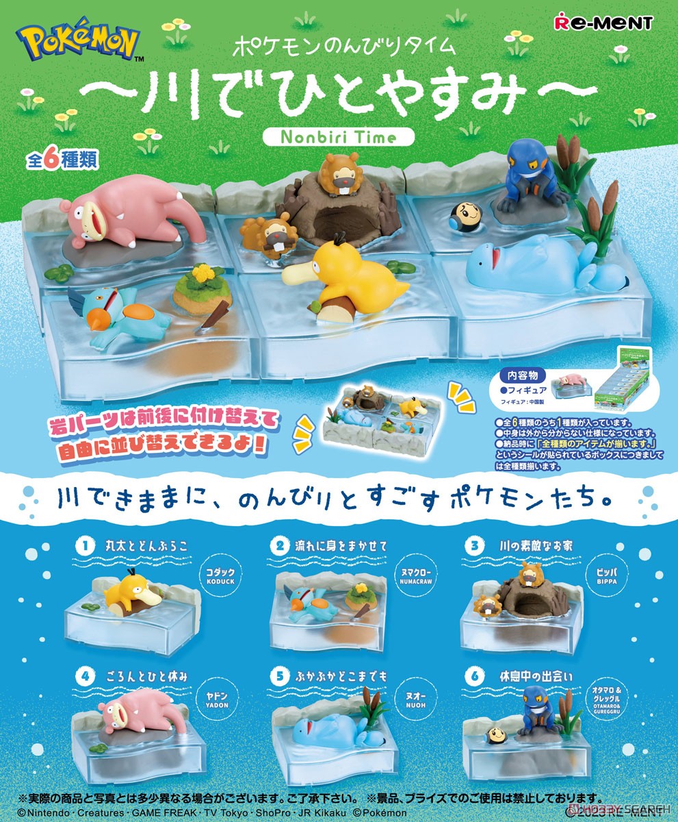 Re-Ment - Pokemon -  Pokemon Leisurely Time (Taking A Break In The River) (Box of 6) - Marvelous Toys