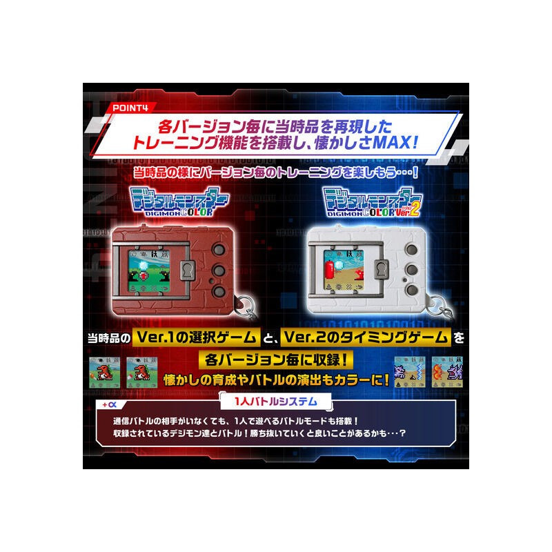 Bandai - Mobile LCD Toy - Digimon Color (Ver. 2 Original White) (Online Exclusive) - Marvelous Toys
