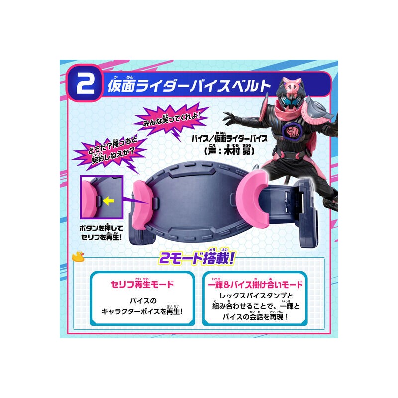 Bandai - Kamen Rider - Arsenal Toy - DX Memorial Vistamp Selection 01 Igarashi Ikki & Devil Vice Set (Online Exclusive) - Marvelous Toys