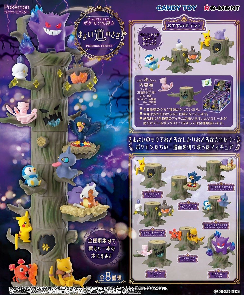 Re-Ment - Pokemon - Collect! Pile up! - Pokemon Forest Vol. 3 -Mayoi Michi no Saki- (Set of 8) - Marvelous Toys