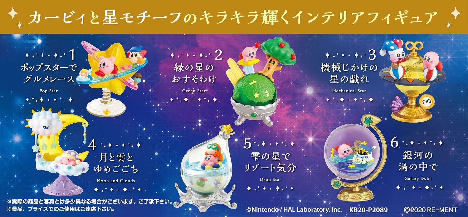Re-Ment - Kirby: Star and Galaxy Starium (Set of 6) - Marvelous Toys