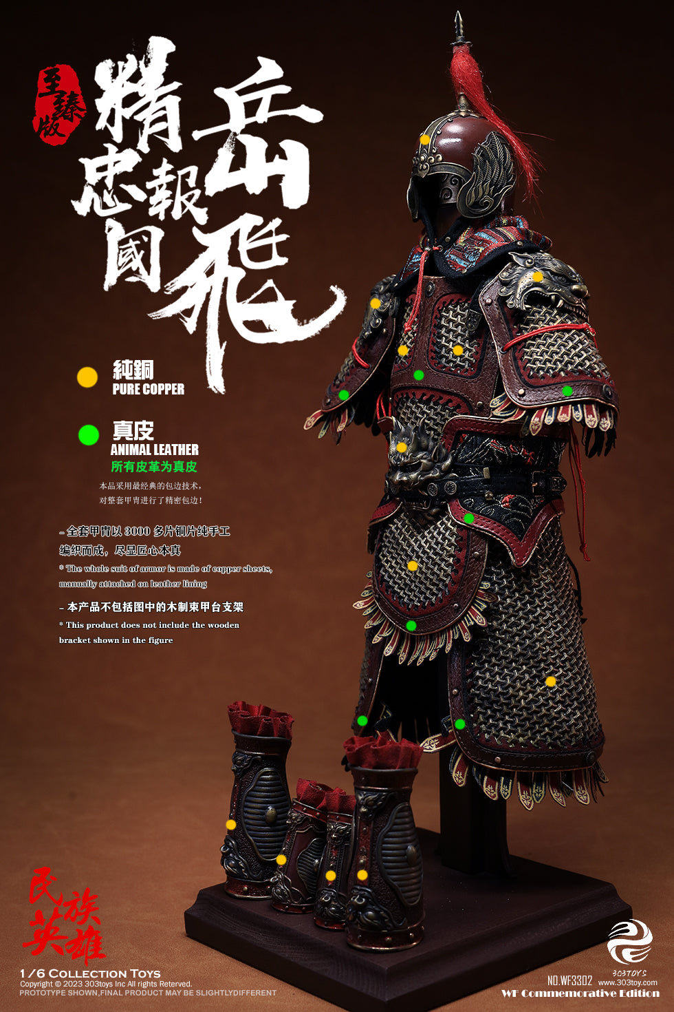 303Toys - Masterpiece Series - National Hero: Yue Fei (Ultimate Ed.) (Wonder Festival 2023 Exclusive) - Marvelous Toys