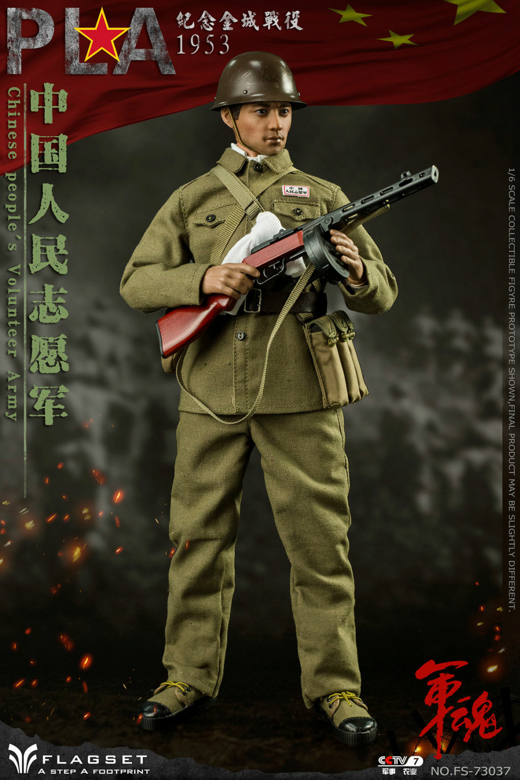 Flagset - Army Soul Series - Chinese People&#39;s Volunteer Army - Korean War: Jincheng Campaign, 1953 (1/6 Scale) - Marvelous Toys