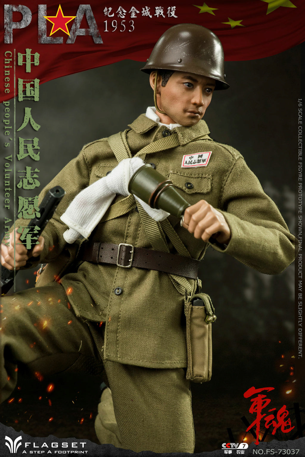 Flagset - Army Soul Series - Chinese People&#39;s Volunteer Army - Korean War: Jincheng Campaign, 1953 (1/6 Scale) - Marvelous Toys