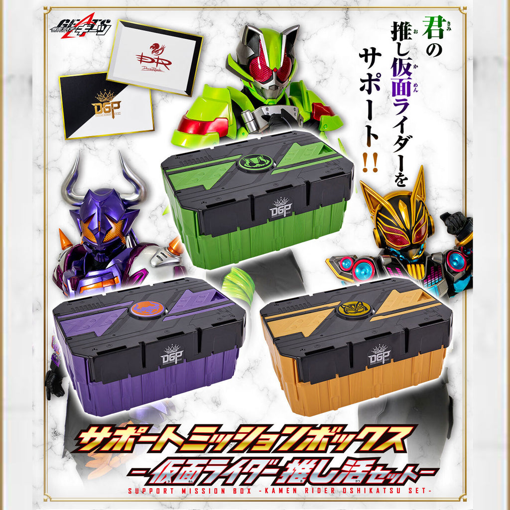 Bandai - Arsenal Toy - Kamen Rider Geats - Support Mission Box Oshikatsu Set - Marvelous Toys