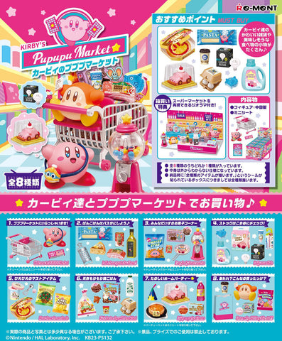 Re-Ment - Hoshi no Kirby - Swing Kirby in Dreamland (Box of 6)