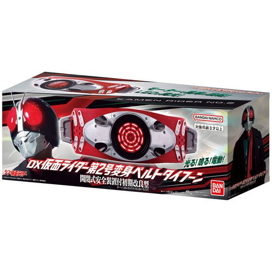 Bandai - Arsenal Toy - DX Kamen Rider No. 2 Henshin Belt Typhoon (Early Improved Type) (Reissue) - Marvelous Toys
