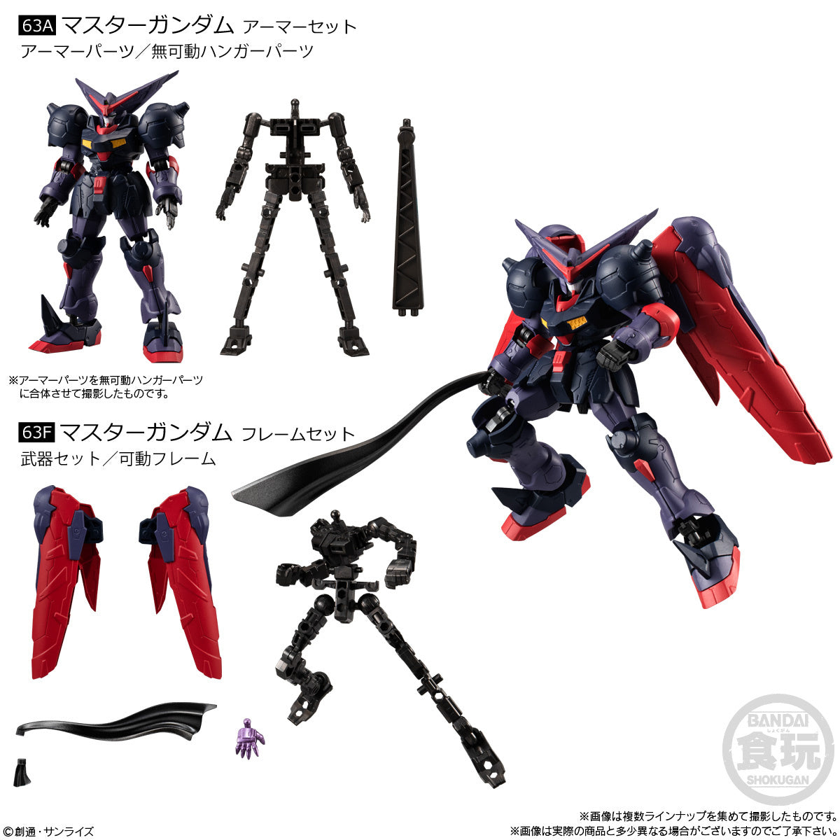 Bandai - Shokugan - Mobile Suit Gundam G Frame FA 05 (Box of 10) - Marvelous Toys