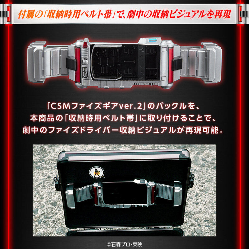 Bandai - Arsenal Toy - Kamen Rider 555 - Complete Selection Modification Faiz Gear Box