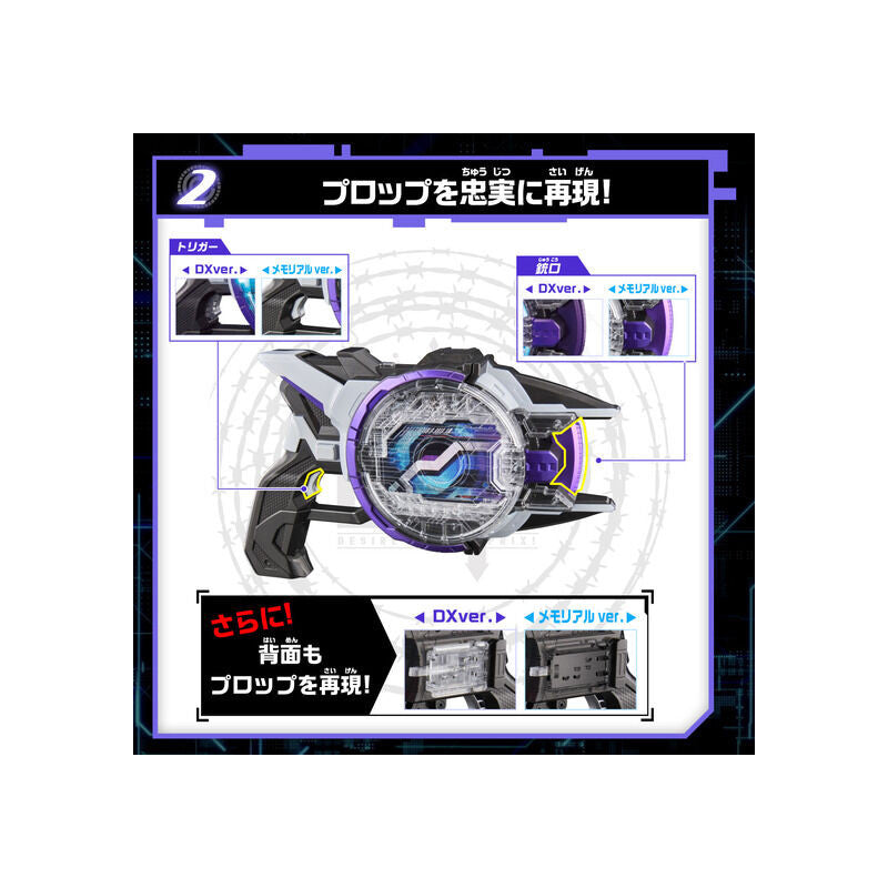 Bandai - Arsenal Toy - Kamen Rider Geats - Premium DX Memorial Laser Raise Riser