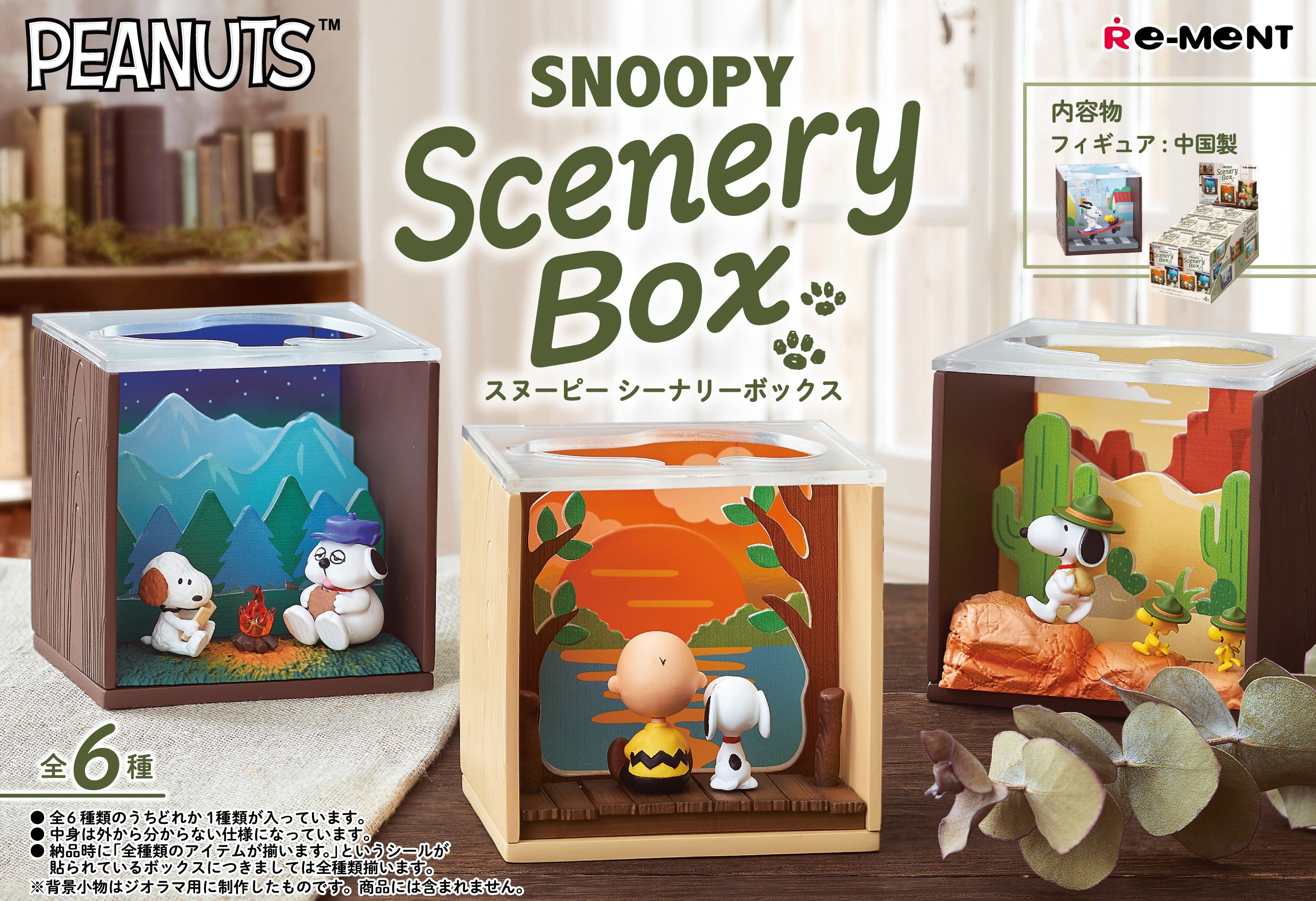 Re-Ment - Peanuts - Snoopy Scenery Box (Box of 6) - Marvelous Toys