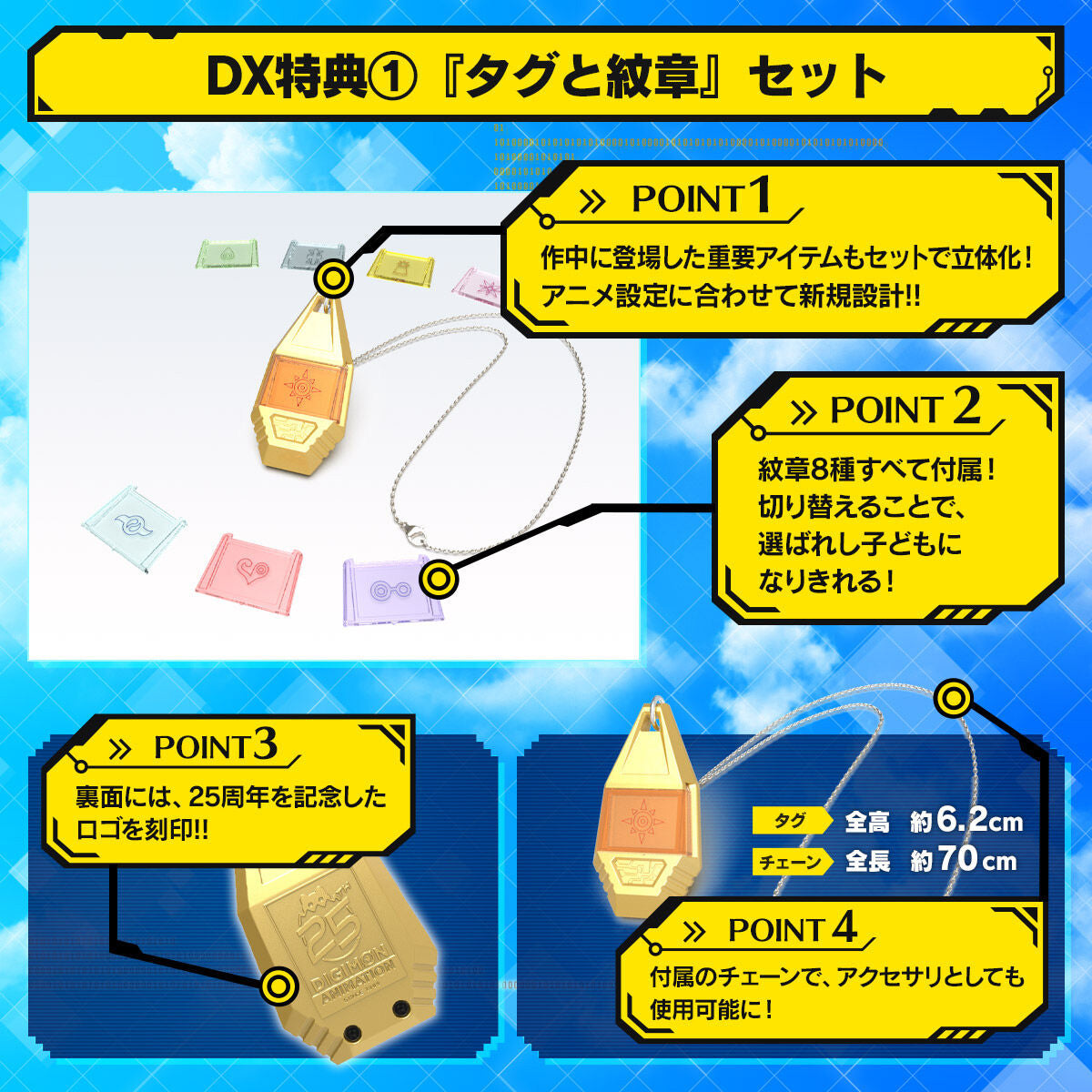 Bandai - Digimon Adventure - Digivice (25th Color Evolution) DX Set Ver.Yamato &quot;Matt&quot; Ishida - Marvelous Toys
