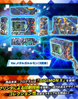 Bandai - Digimon X - As'Maria Edition (Ver.Metalgarurumon X-Antibody) - Marvelous Toys