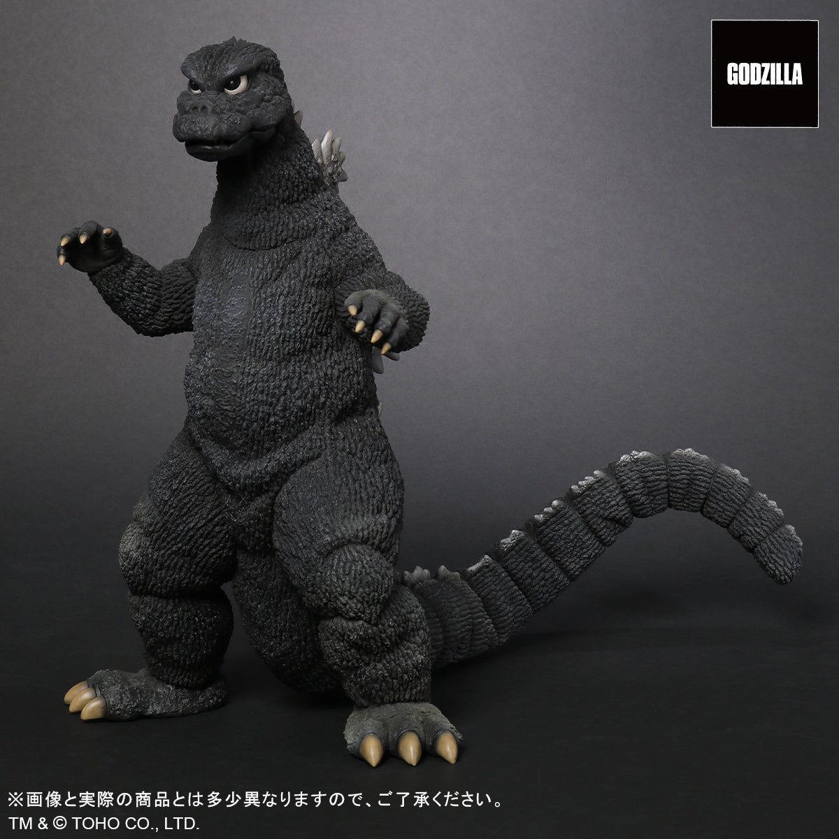 X-Plus - Toho 30cm Series - Favorite Sculptors Line - Godzilla vs. Mechagodzilla (1974) - Godzilla - Marvelous Toys