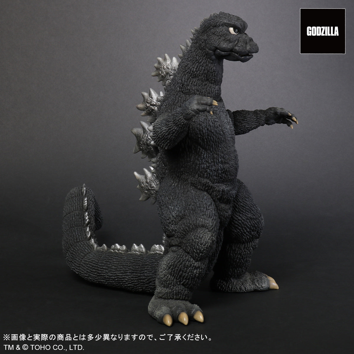 X-Plus - Toho 30cm Series - Favorite Sculptors Line - Godzilla vs. Mechagodzilla (1974) - Godzilla
