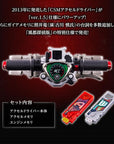 Bandai - Arsenal Toy - Kamen Masked Rider - Complete Selection Modification Accel Driver Ver. 1.5 Fuuto Pi Edition - Marvelous Toys