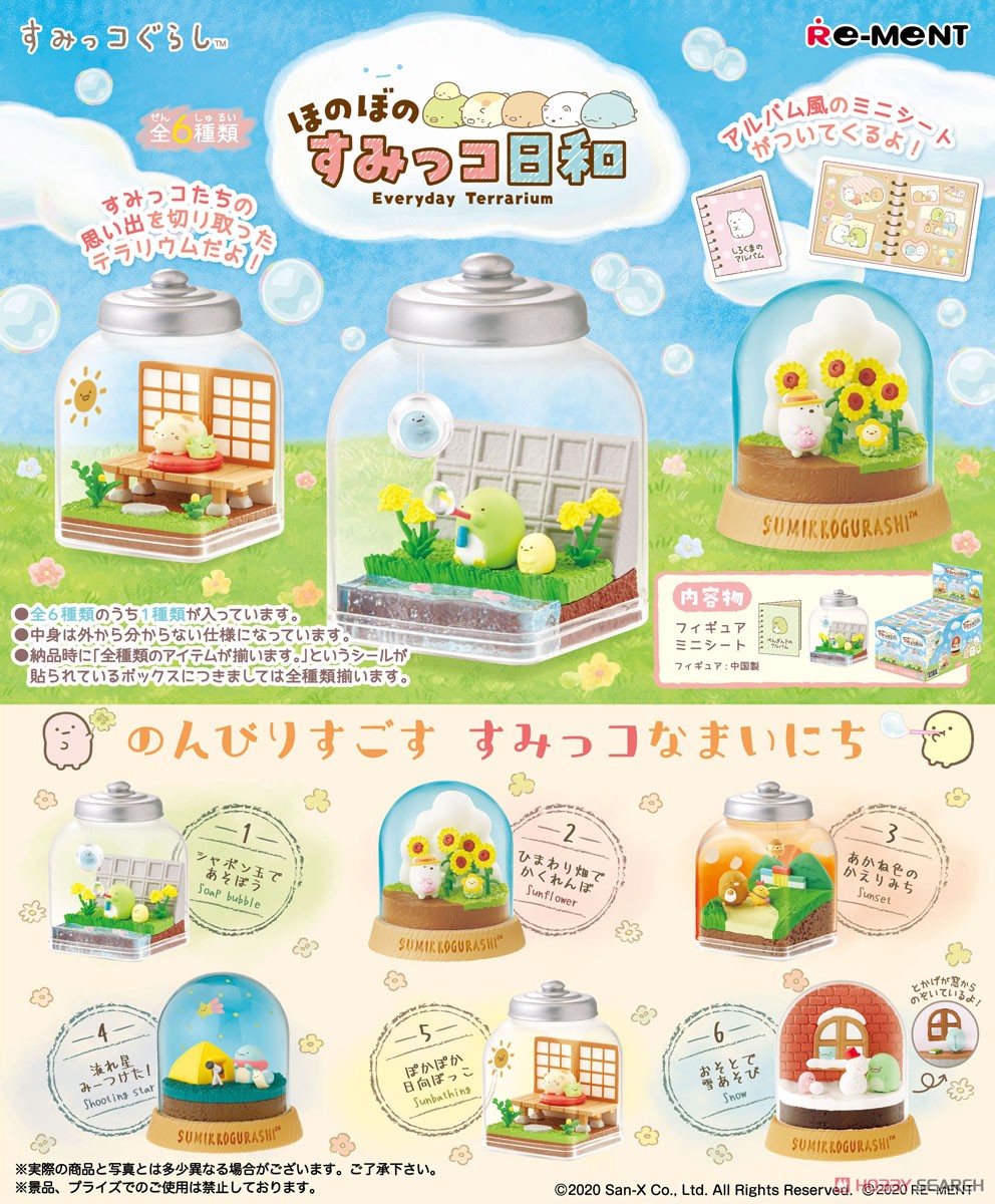 Re-Ment - Sumikko Gurashi - Sumikko's One-Day Terrarium (Box of 6) - Marvelous Toys