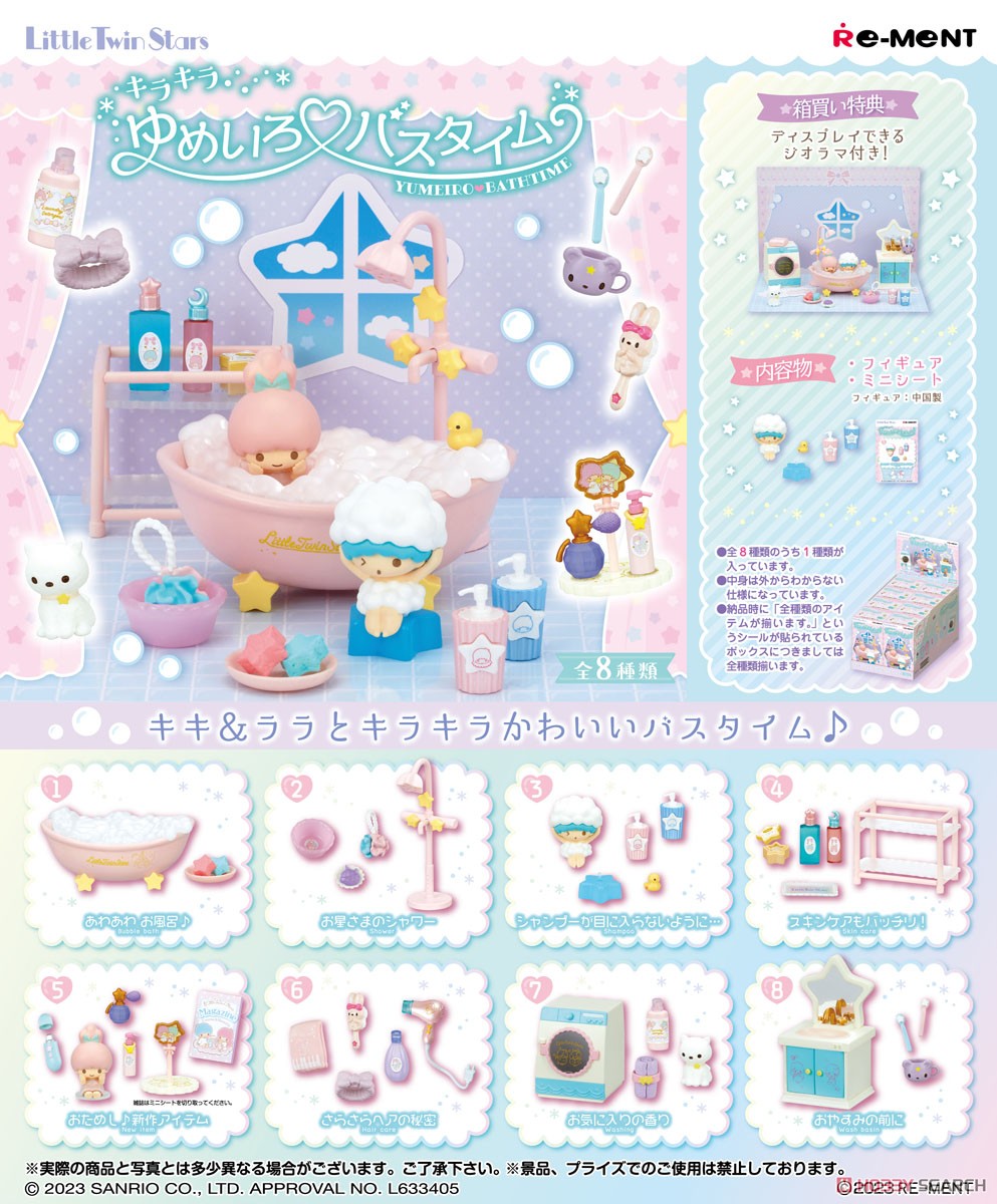 Re-Ment - Little Twin Stars - Kirakira Yumeiro Bathtime (Box of 8) - Marvelous Toys