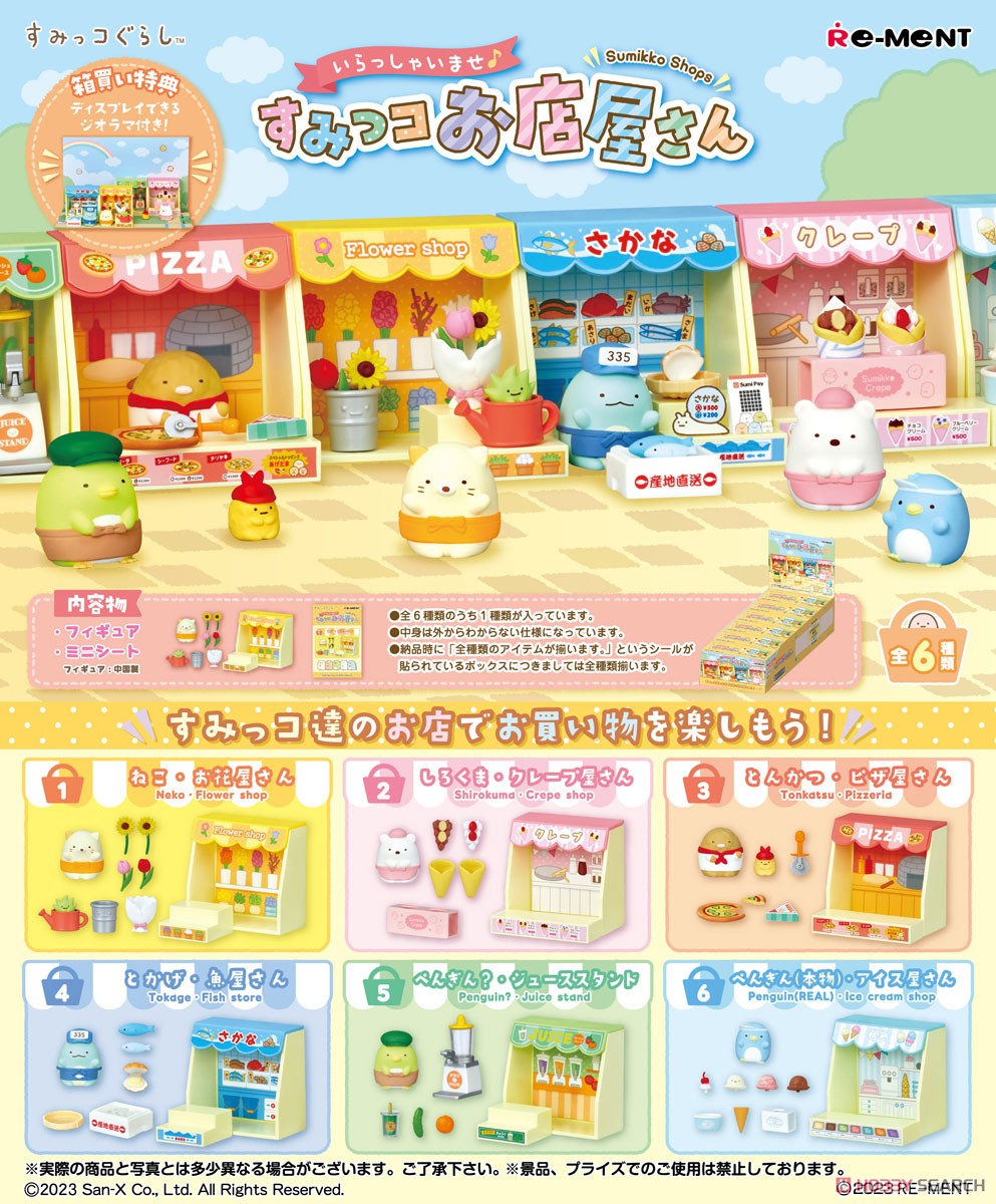 Re-Ment - Sumikko Gurashi - Welcome Sumikko Shops (Box of 6) - Marvelous Toys