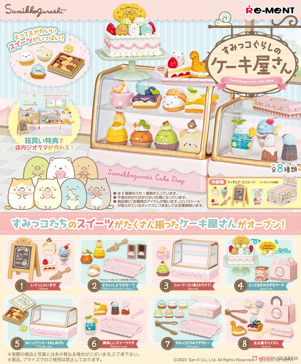 Re-Ment - Sumikko Gurashi - Sumikko&#39;s Cake Shop (Box of 8) - Marvelous Toys