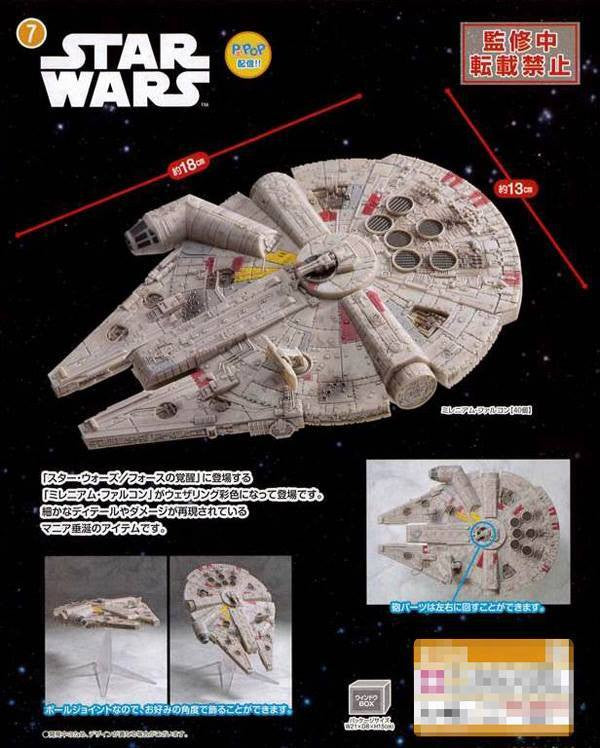 Sega Toys - Prize Item - Star Wars: The Force Awakens 1/200th Scale Figure - Millennium Falcon Weathering Ver. - Marvelous Toys