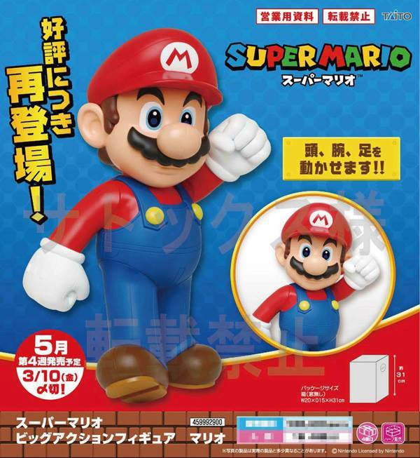 Taito - Prize Item - Mario Big Action Figure - Marvelous Toys